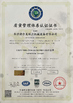 China Changsha Jieermei Sanitation Machinery Equipment CO., LTD certification