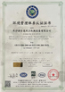 China Changsha Jieermei Sanitation Machinery Equipment CO., LTD certification